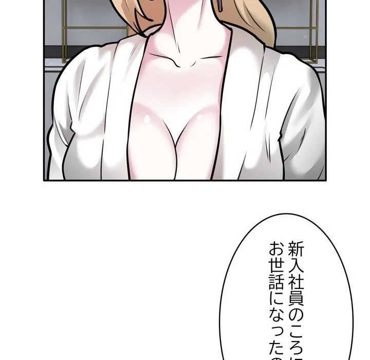 銀行員～VIP担当・長谷部～ 第28話 - 5
