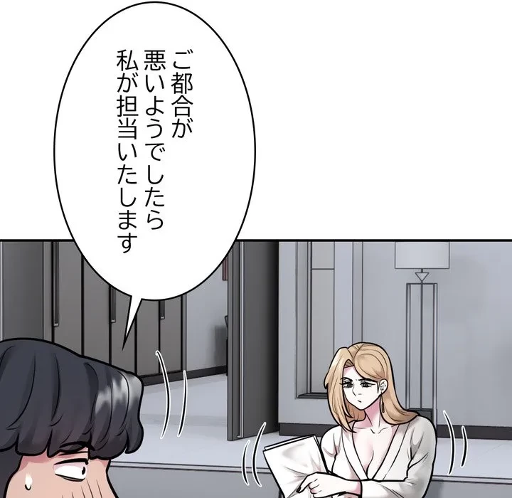 銀行員～VIP担当・長谷部～ 第28話 - 7
