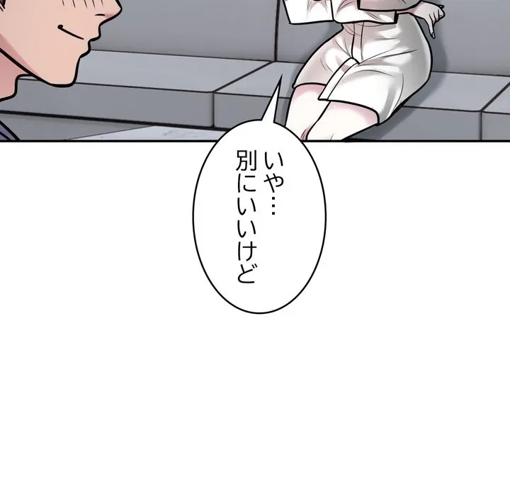 銀行員～VIP担当・長谷部～ 第28話 - 8