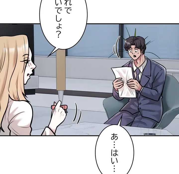 銀行員～VIP担当・長谷部～ 第28話 - 11