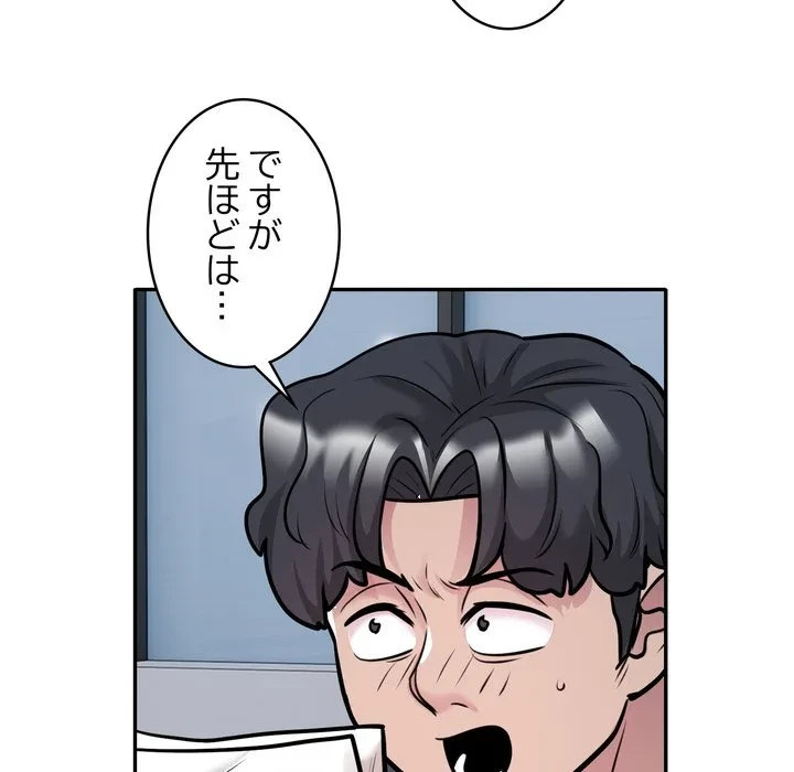 銀行員～VIP担当・長谷部～ 第28話 - 12