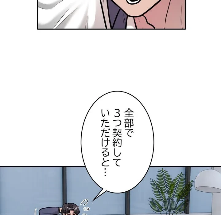 銀行員～VIP担当・長谷部～ 第28話 - 13