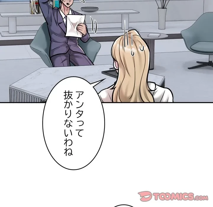 銀行員～VIP担当・長谷部～ 第28話 - 14