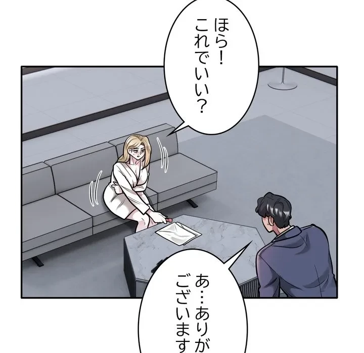 銀行員～VIP担当・長谷部～ 第28話 - 15