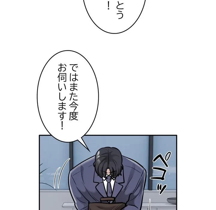 銀行員～VIP担当・長谷部～ 第28話 - 16