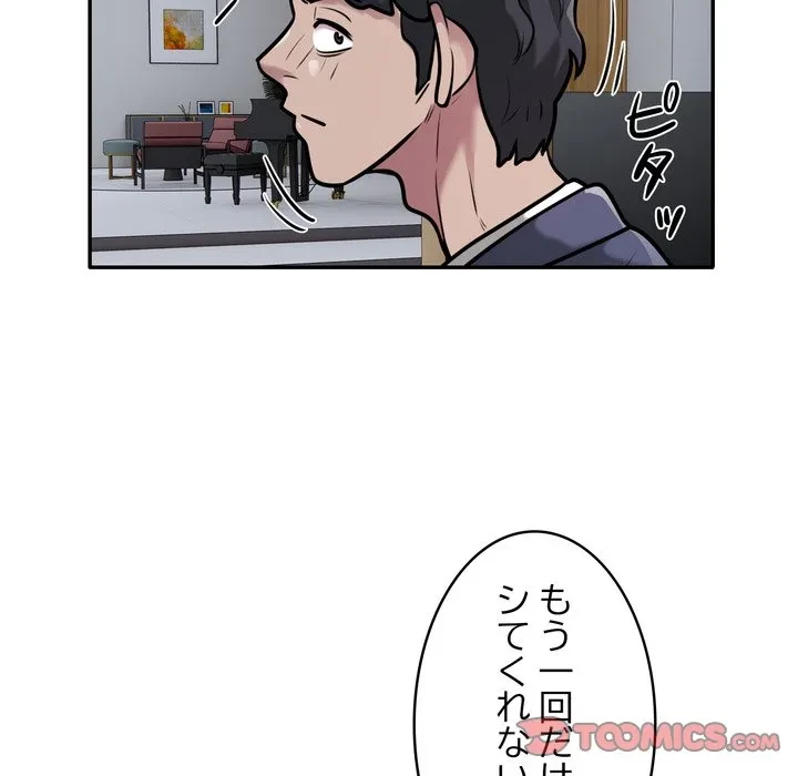 銀行員～VIP担当・長谷部～ 第28話 - 18