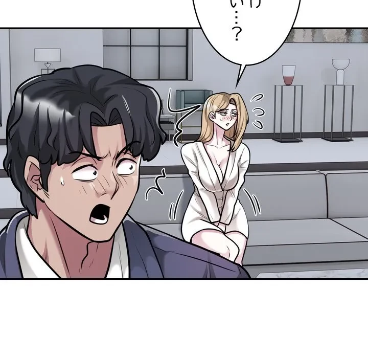 銀行員～VIP担当・長谷部～ 第28話 - 19