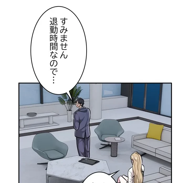 銀行員～VIP担当・長谷部～ 第28話 - 20