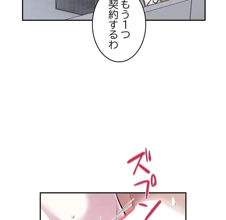 銀行員～VIP担当・長谷部～ 第28話 - 21