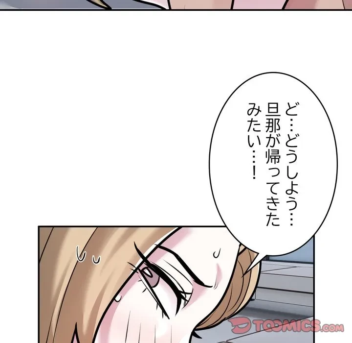銀行員～VIP担当・長谷部～ 第28話 - 34
