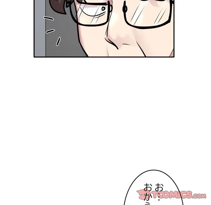銀行員～VIP担当・長谷部～ 第28話 - 46
