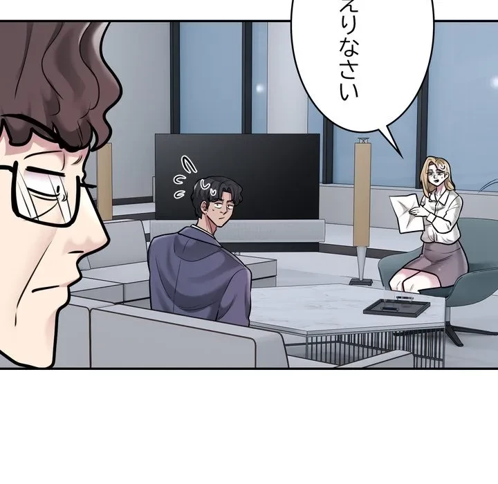 銀行員～VIP担当・長谷部～ 第28話 - 47