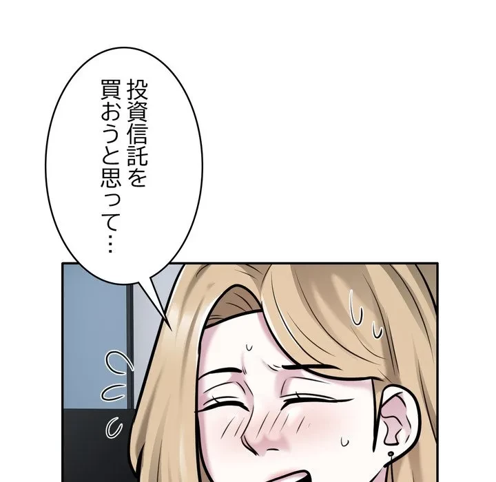 銀行員～VIP担当・長谷部～ 第28話 - 48
