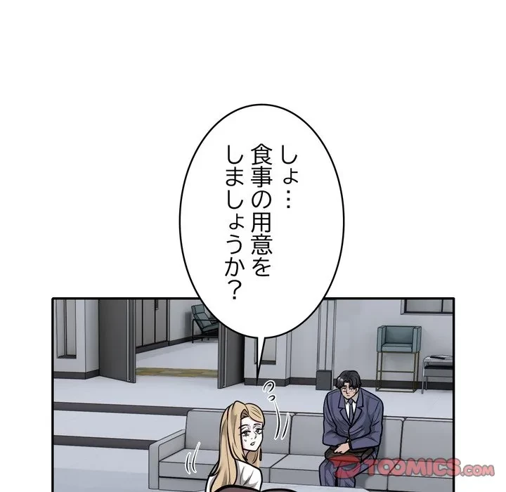 銀行員～VIP担当・長谷部～ 第28話 - 54