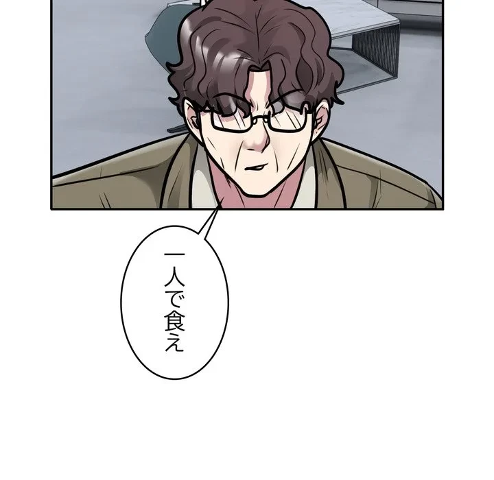 銀行員～VIP担当・長谷部～ 第28話 - 55