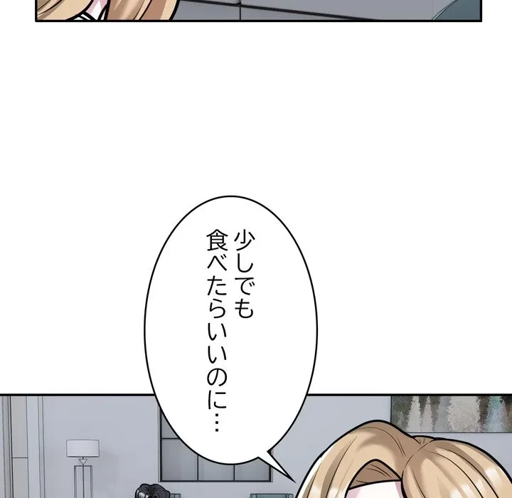 銀行員～VIP担当・長谷部～ 第28話 - 57