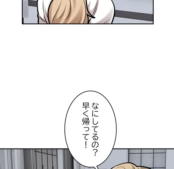 銀行員～VIP担当・長谷部～ 第28話 - 61
