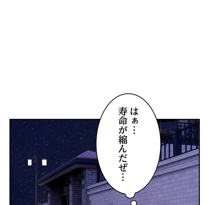 銀行員～VIP担当・長谷部～ 第28話 - 63