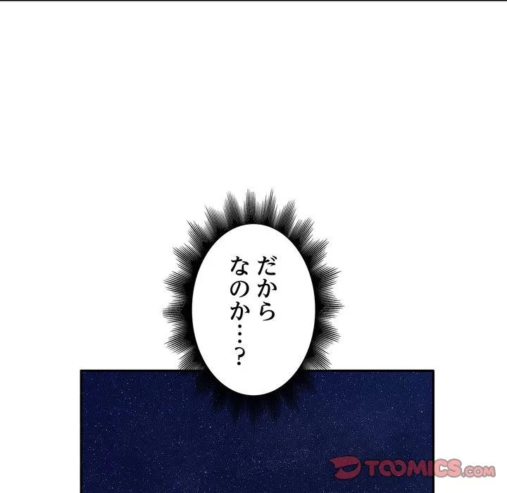 銀行員～VIP担当・長谷部～ 第28話 - 66