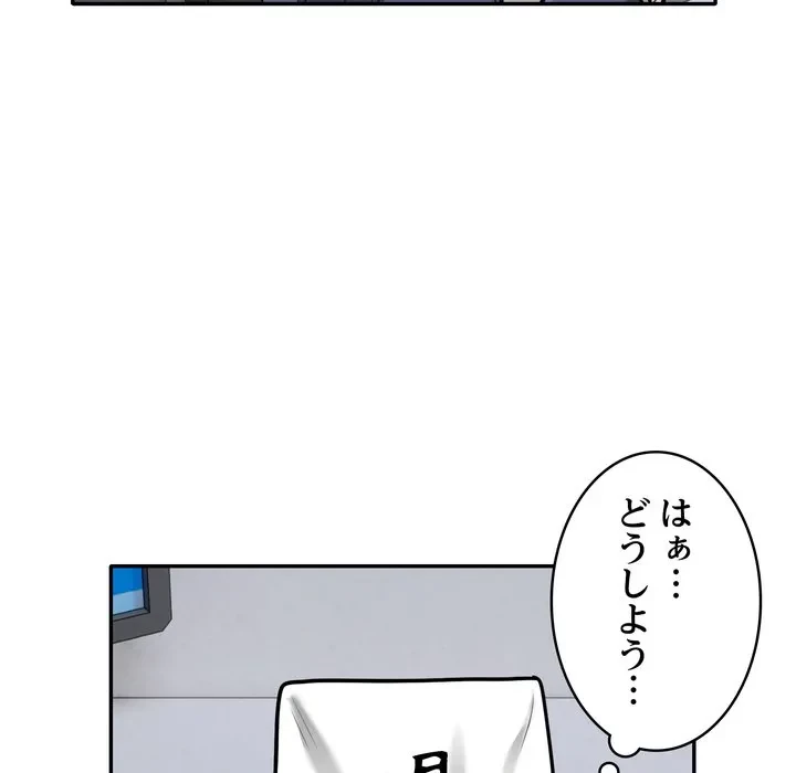銀行員～VIP担当・長谷部～ 第28話 - 72