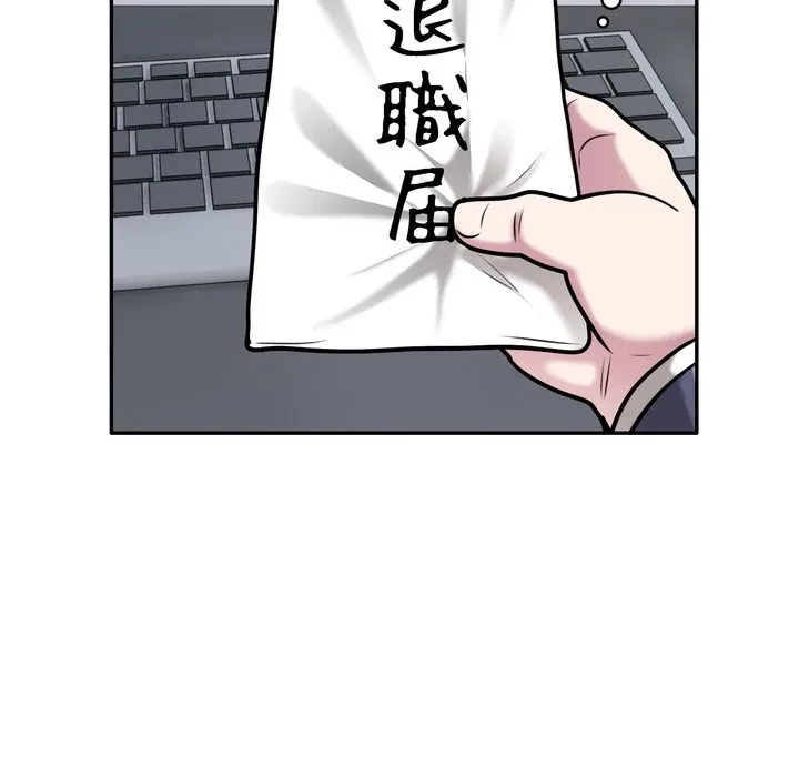 銀行員～VIP担当・長谷部～ 第28話 - 73