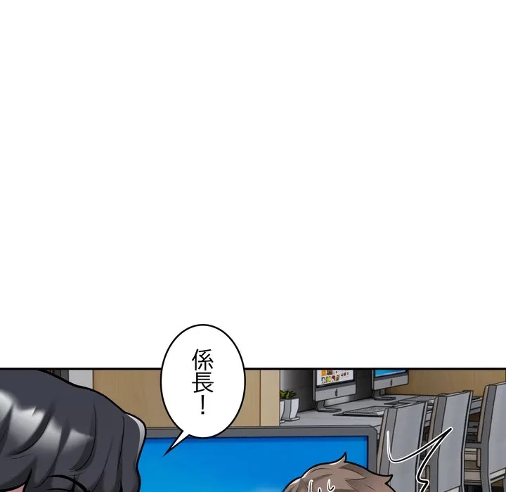 銀行員～VIP担当・長谷部～ 第28話 - 75