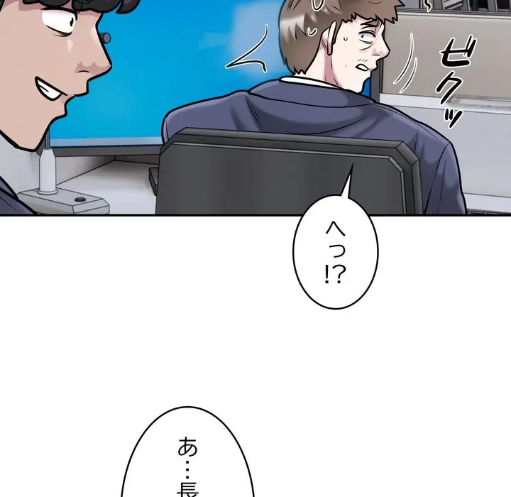 銀行員～VIP担当・長谷部～ 第28話 - 76