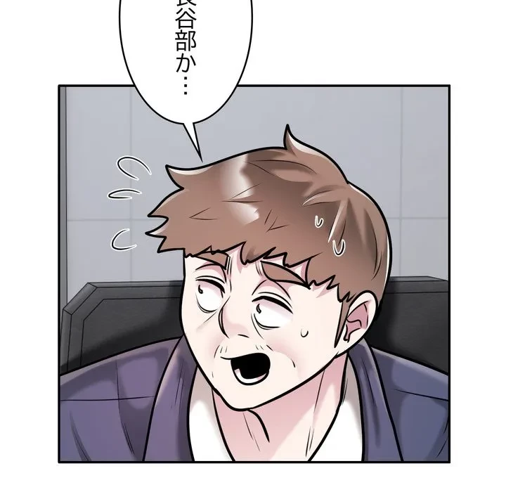 銀行員～VIP担当・長谷部～ 第28話 - 77