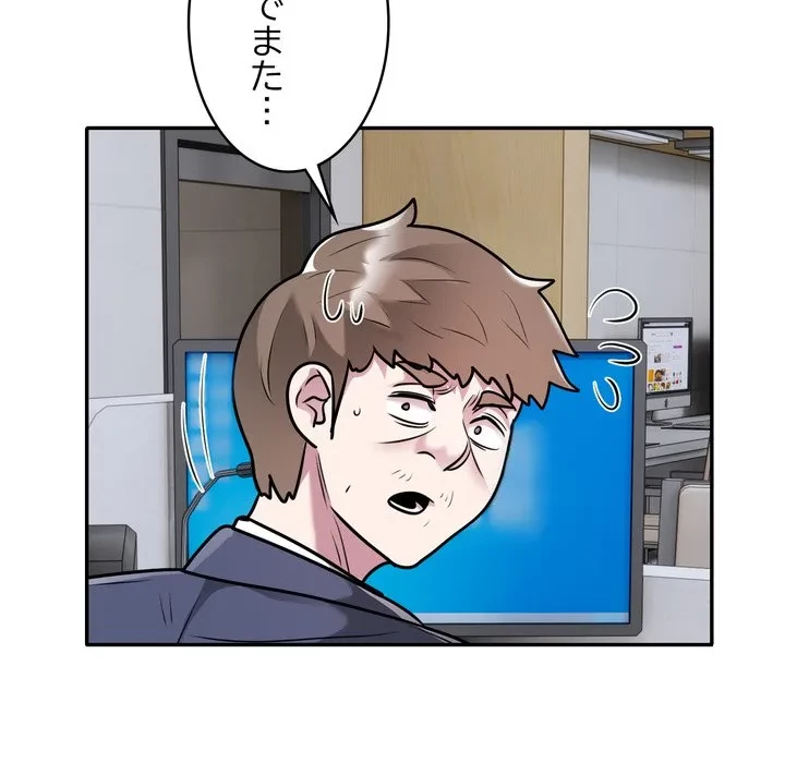 銀行員～VIP担当・長谷部～ 第28話 - 80