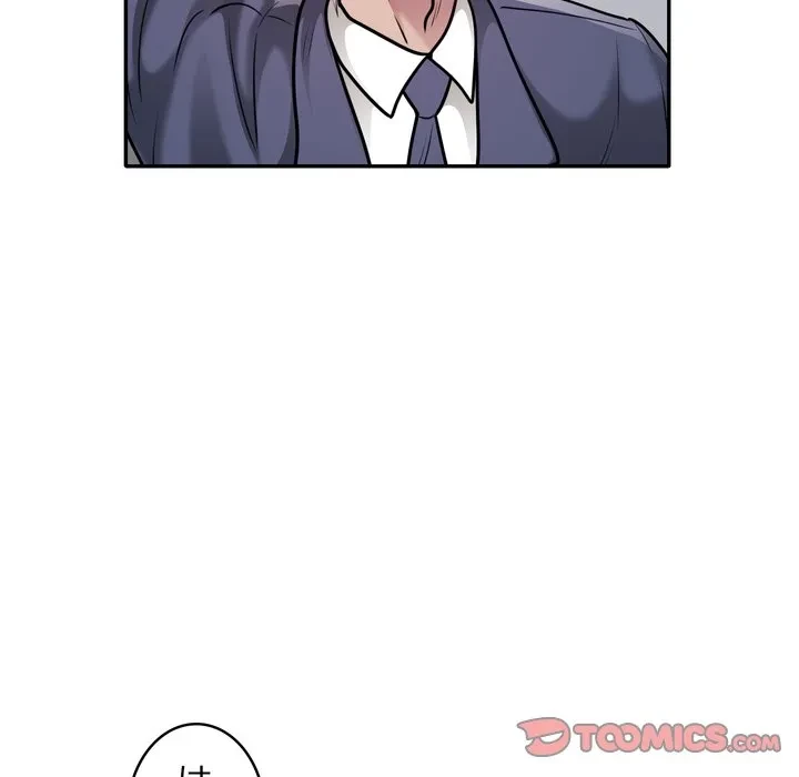銀行員～VIP担当・長谷部～ 第28話 - 82