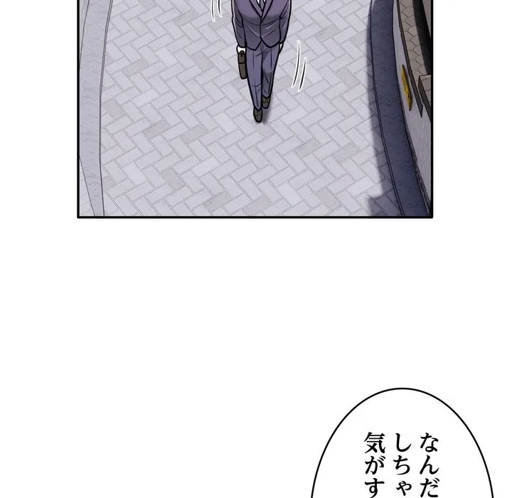 銀行員～VIP担当・長谷部～ 第28話 - 85