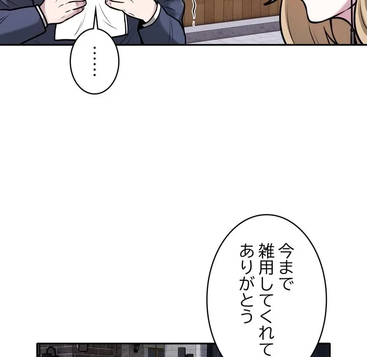 銀行員～VIP担当・長谷部～ 第28話 - 91