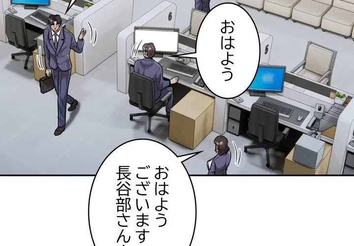 銀行員～VIP担当・長谷部～ 第29話 - 3