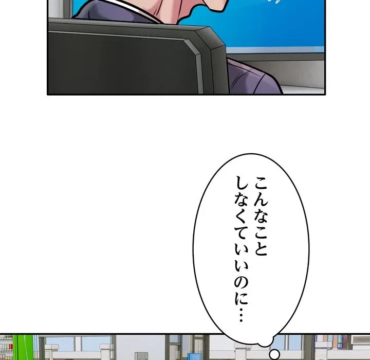 銀行員～VIP担当・長谷部～ 第29話 - 9