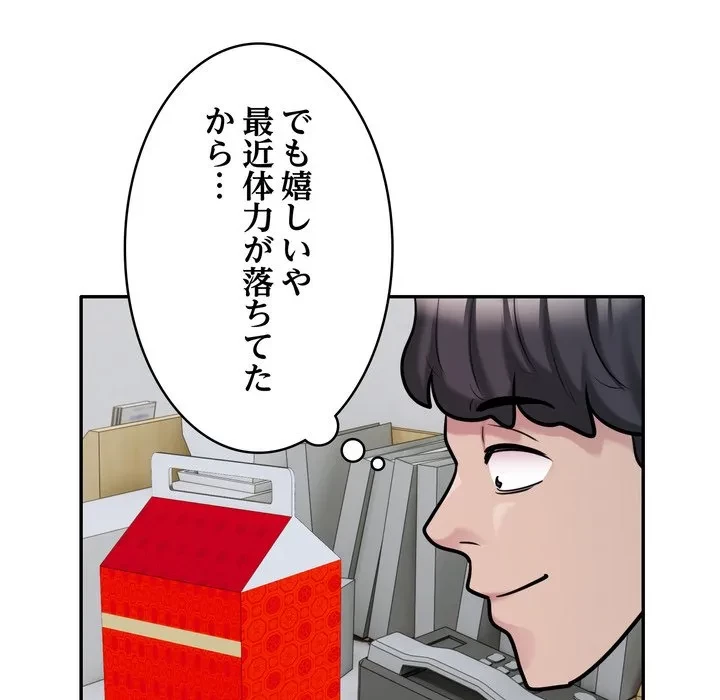 銀行員～VIP担当・長谷部～ 第29話 - 11