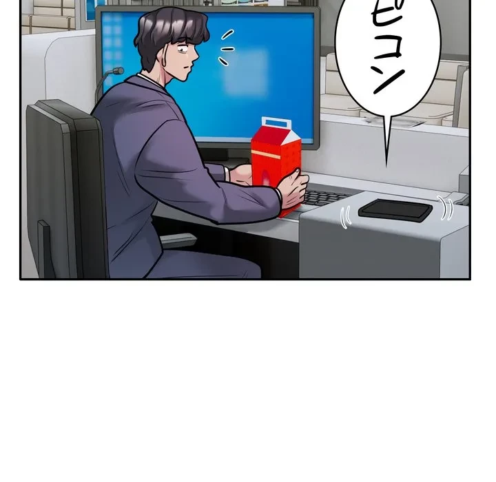 銀行員～VIP担当・長谷部～ 第29話 - 13