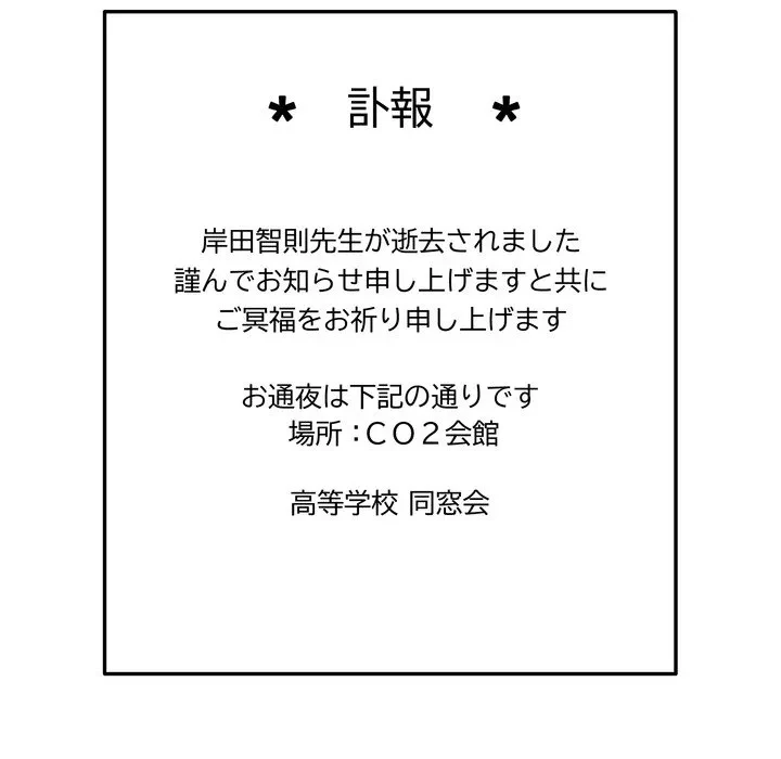 銀行員～VIP担当・長谷部～ 第29話 - 17