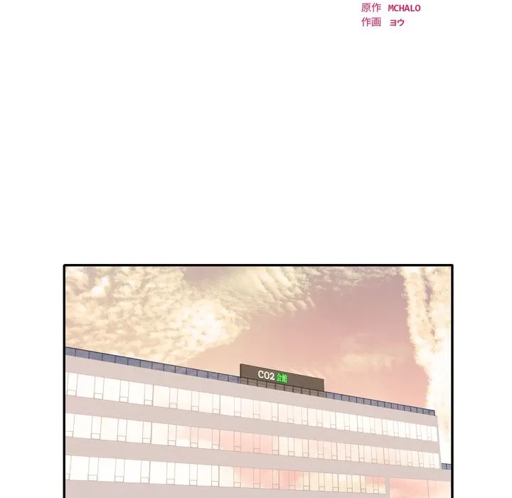 銀行員～VIP担当・長谷部～ 第29話 - 19