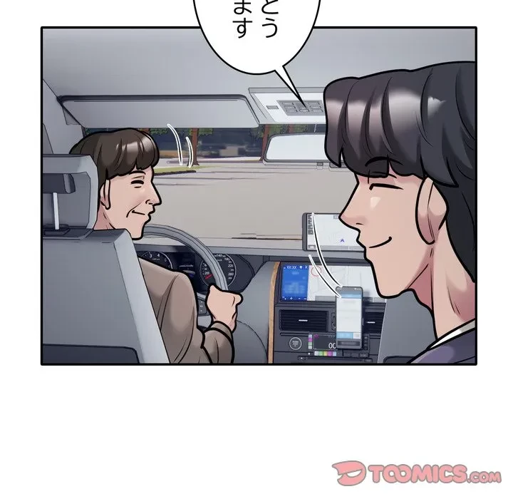 銀行員～VIP担当・長谷部～ 第29話 - 22