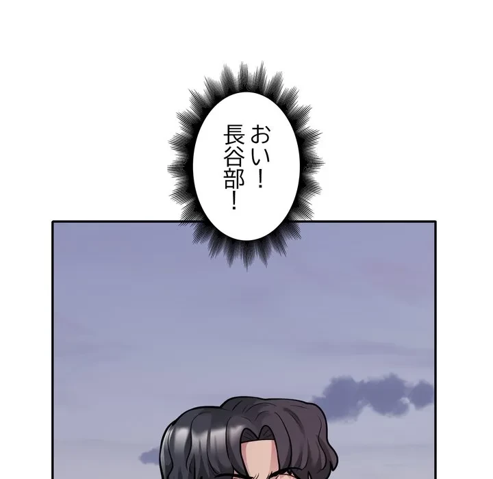 銀行員～VIP担当・長谷部～ 第29話 - 27