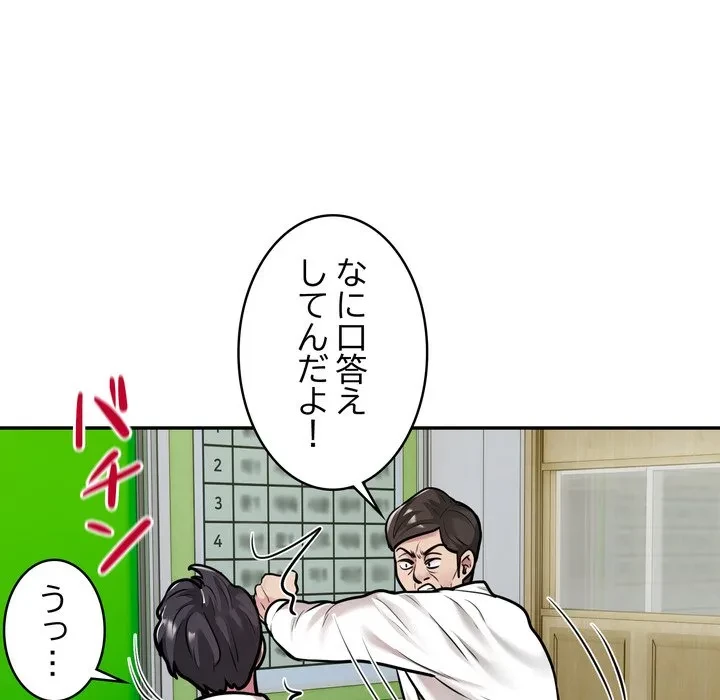 銀行員～VIP担当・長谷部～ 第29話 - 33