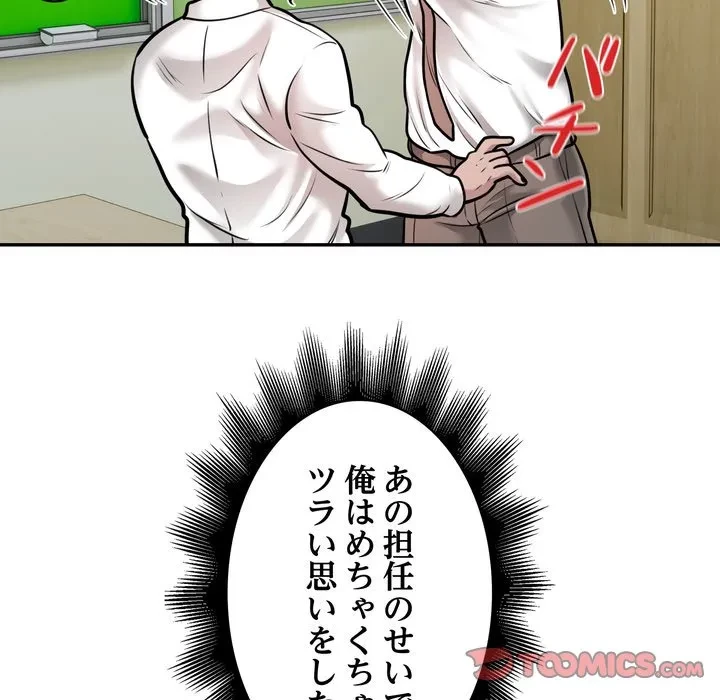 銀行員～VIP担当・長谷部～ 第29話 - 34