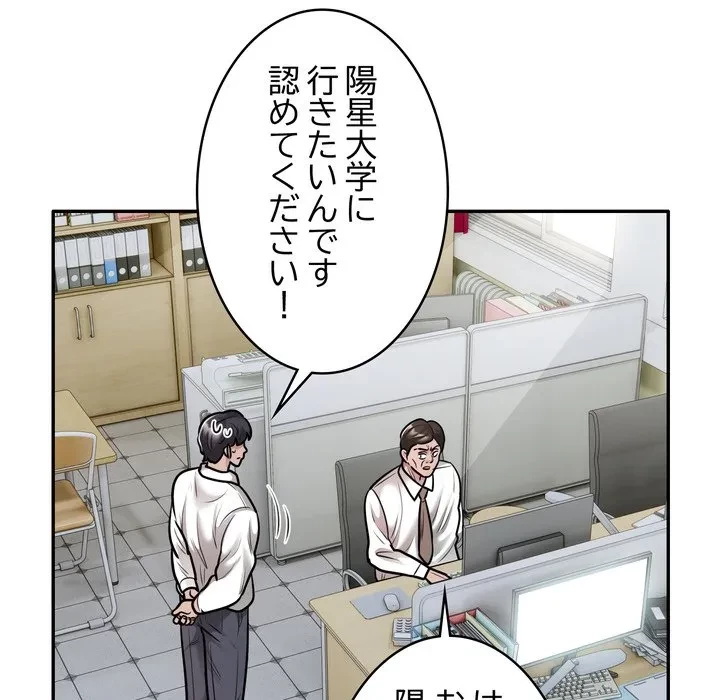 銀行員～VIP担当・長谷部～ 第29話 - 37