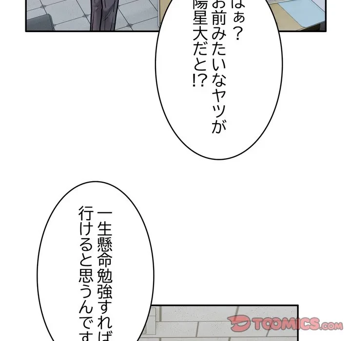 銀行員～VIP担当・長谷部～ 第29話 - 38