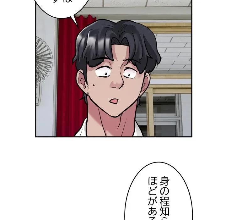銀行員～VIP担当・長谷部～ 第29話 - 39