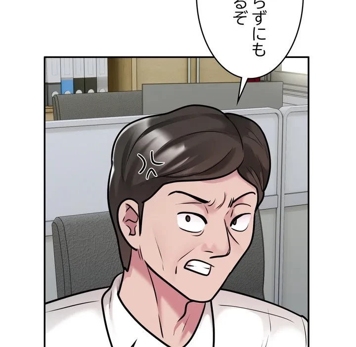 銀行員～VIP担当・長谷部～ 第29話 - 40