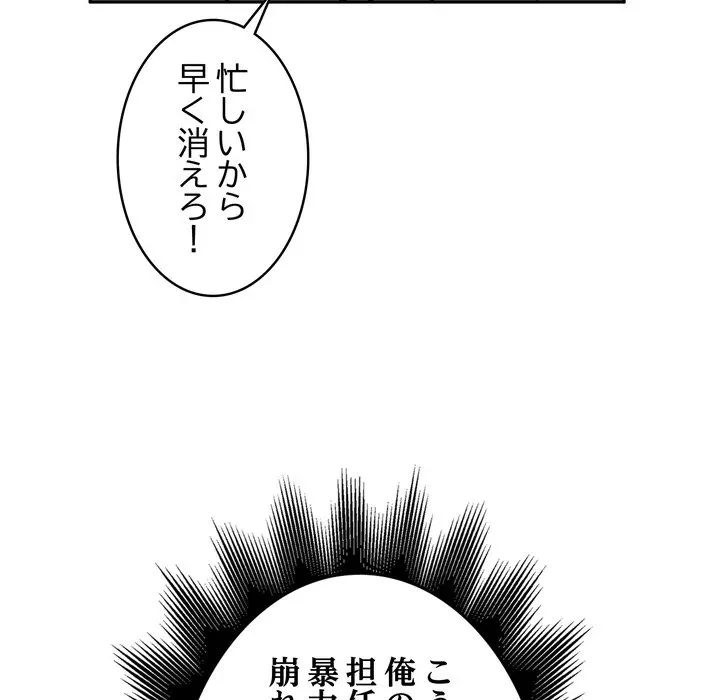 銀行員～VIP担当・長谷部～ 第29話 - 41