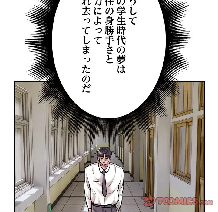 銀行員～VIP担当・長谷部～ 第29話 - 42