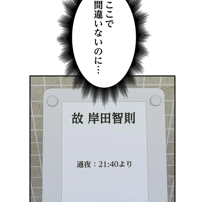 銀行員～VIP担当・長谷部～ 第29話 - 49