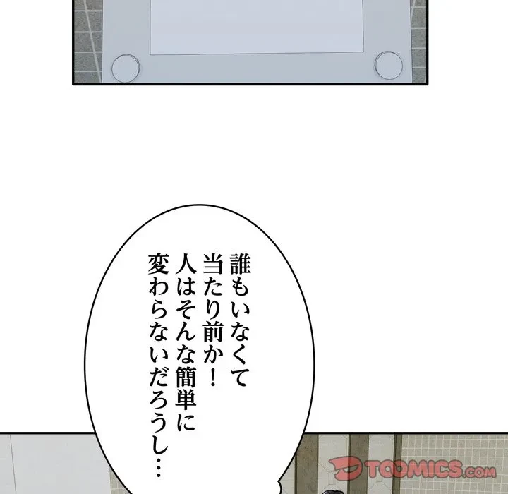 銀行員～VIP担当・長谷部～ 第29話 - 50